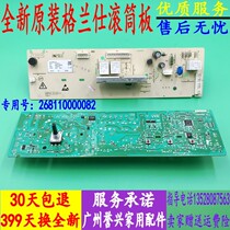 Galanz drum washing machine motherboard XQG60-A708C computer board 268110000082 original accessories