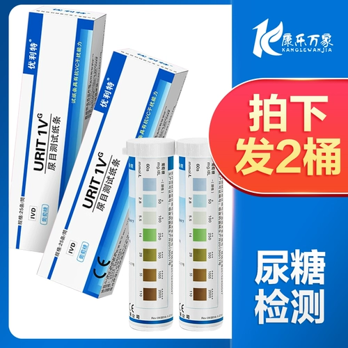 Visual Test Visual Test Glucose Diabetic Test полосы рутинные тест на сахар мочи полосы домохозяйства