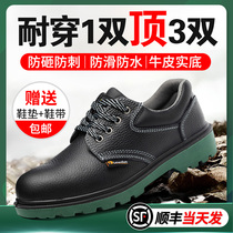 Labor protection shoes Mens Light Anti-smashing and anti-stab-resistant steel bag head steel plate summer electrical insulation work Old protection breathable