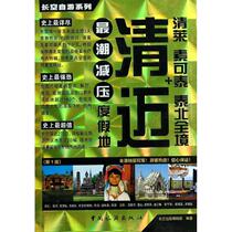 Genuine spot long-distance self-travel series of the most tidal decompression resort Changkang publishing editorial department of China Tourism Publishing House 9787503248719