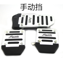 BAIC Prestige 205 306 stainless steel accelerator brake clutch pedal anti-skid pad aluminum alloy