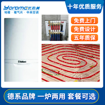 German Weineng floor heating household equipment hydropower floor heating water separator system module installation Shanghai physical store