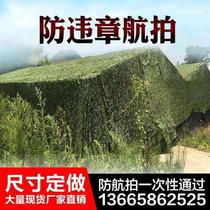 Anti-aerial camouflage net Camouflage net shading net Outdoor mountain green net Anti-counterfeiting cover net Shading net sunscreen cloth