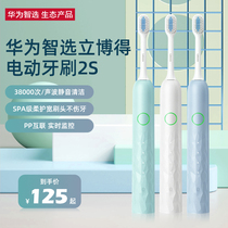 Huawei Zhixuo Bo electric toothbrush adult men and women automatic ultrasonic soft hair waterproof couple set
