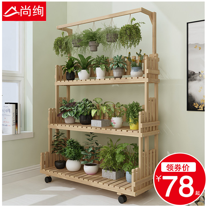 Flower shelf solid wood multi-storey balcony hanging orchid rack decoration garden living room step-by-step flower pot rack floor-to-ceiling