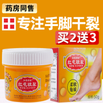 Hand and foot crack dry crack repair cream dry rough crack finger guard foot horse oil cracking peeling anti-cracking paste