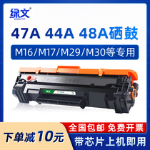 lv wen applicable HP CF247A cartridge M15w 47a HP MFP M28a cf244a M29a 48a cf248a M1