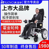 Yingluo Hua electric wheelchair car sitting potty elderly folding scooter elderly disabled electric intelligent automatic