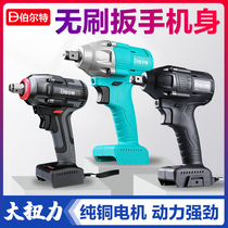  Burt hand 2106 brushless electric wrench Hand-held electric impact wrench Impact electric wrench
