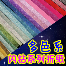 Handmade color lucky star origami childrens folding small stars Glass five-pointed star Bar Tanabata flash diamond Finished diy