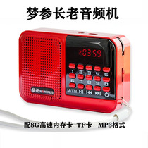 Dream ginseng elder audio player with 8G memory card