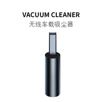  Modern good things wireless car vacuum cleaner Mini home car with big wind handheld charging small cleaner