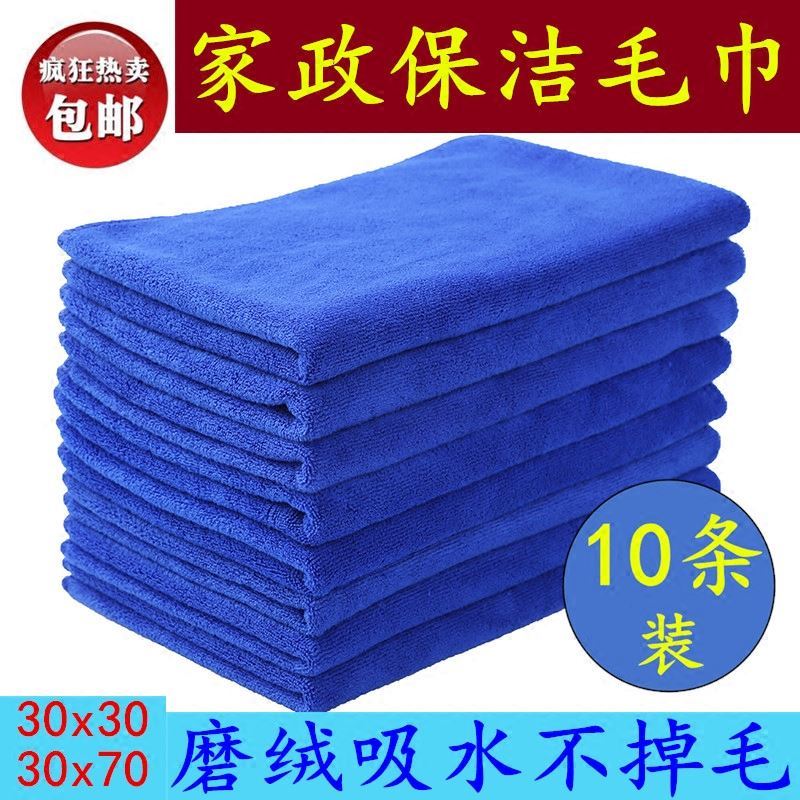 Housekeeping cleaning towel rag Water absorption does not lose hair thickened furniture wipe 6 glass housework cleaning cloth wipe hands