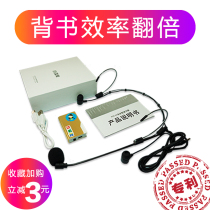 The Endorser Rote Recital Examination Tools Library Fast Memory Device Students Learning English Word Efficiency Small Read Companion