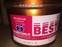 Hanghua UV 161 UV curing ink full range printing UV printing ink 161 red Hanghua UV 161