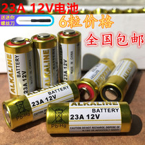 23A12V wireless doorbell special remote control battery Remote control alarm shutter door alkaline battery 6 pcs