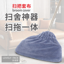  Lazy broom cover cloth mop sweep integrated household indoor wet and dry mop replacement cloth cleaning cleaning artifact
