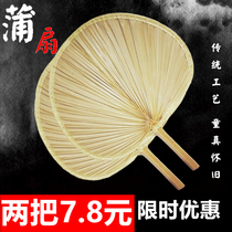 Busfan small large fan plantain Keong fan sunflower fan old-style old man summer children handmade dance brown leaf busgrass fan