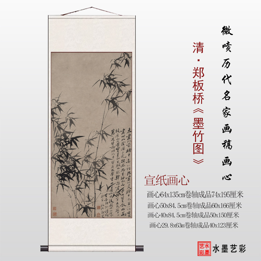 郑板桥字-郑板桥字促销价格、郑板桥字品牌- 淘宝