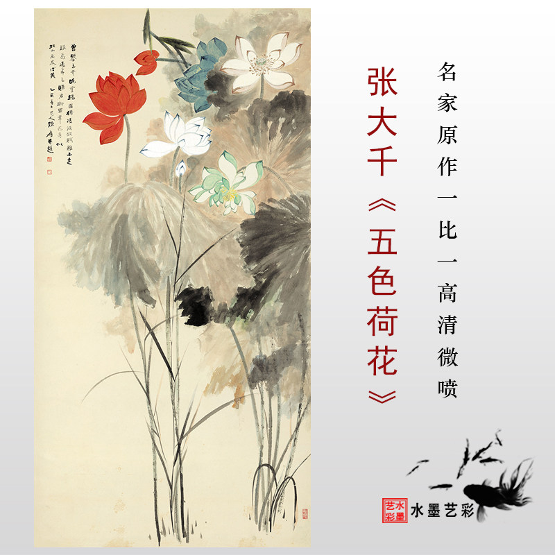 张大千荷花图挂画-张大千荷花图挂画促销价格、张大千荷花图挂画品牌- 淘宝