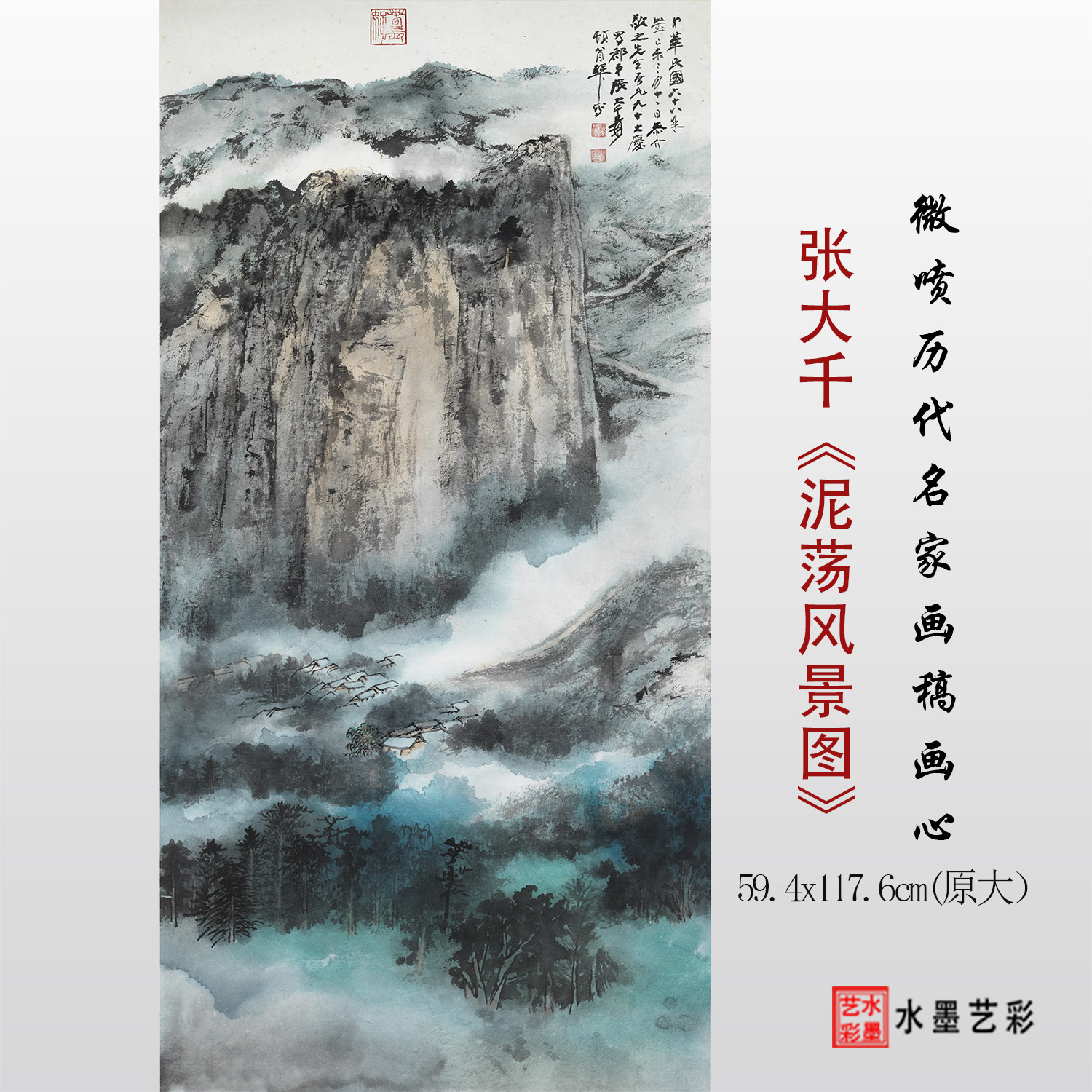 张大千山水画-张大千山水画促销价格、张大千山水画品牌- 淘宝