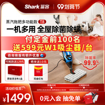 (Official) Shark Shark multi-function high temperature steam mop T8 home Smart Mop artifact
