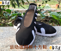 Hongdao] Taoist supplies cloud socks cotton shoes Taoist shoes summer sports version net material Ten Square shoes