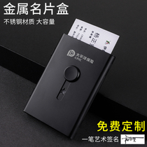 Convenience business card box Business Insurance 4s sales manager portable business card holder metal stainless steel simple creative logo custom lettering business card holder white collar male and female card high-end large capacity