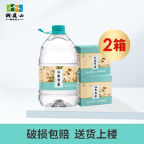 Jiangnan Gongquan natural soft water bubble tea mountain spring water 4 5L * 4 barrels * 2 boxes of mountain spring water pure water mineral water