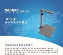 High shooting instrument Nantian shooting instrument BP8913MF500-E200-LU4 Licensed DLU4 with ID card