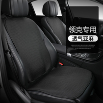 Suitable for Lecker 01 02 03 05 06 Summer car seat cover seat cover interior decoration modification