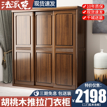 Sliding door wardrobe all solid wood home bedroom sliding door cabinet simple modern small apartment with mirror large wardrobe
