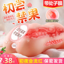 Airplane cup men's products double hole masturbation famous device beauty real person inverted doll with film adult sex sex appliance