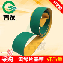 Professional custom nylon high-speed wear-resistant yellow-green sheet baseband industrial transmission transmission flat belt climbing conveyor belt