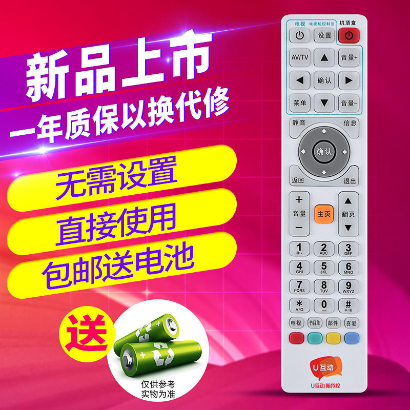 3-04-free-shipping-high-definition-u-interactive-set-top-box-remote