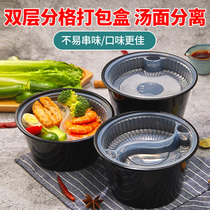 Thickened disposable double-layer package box noodle soup separation plastic round lunch box vermicelli rice noodle chaos takeaway noodle bowl