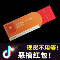 520 Chinese Valentines Day Valentines Day confession red envelope love you ten thousand years creative love folding I raise you one
