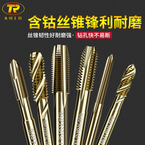 M14-M30 cobalt containing straight groove spiral tip M35 tap tap stainless steel Special Machine tapping tap