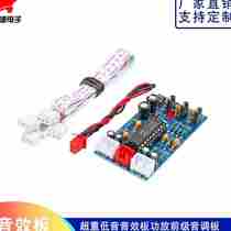 XH-A904 subwoofer sound board power amplifier front tone board elastic powerful BBE2150 sound quality improvement