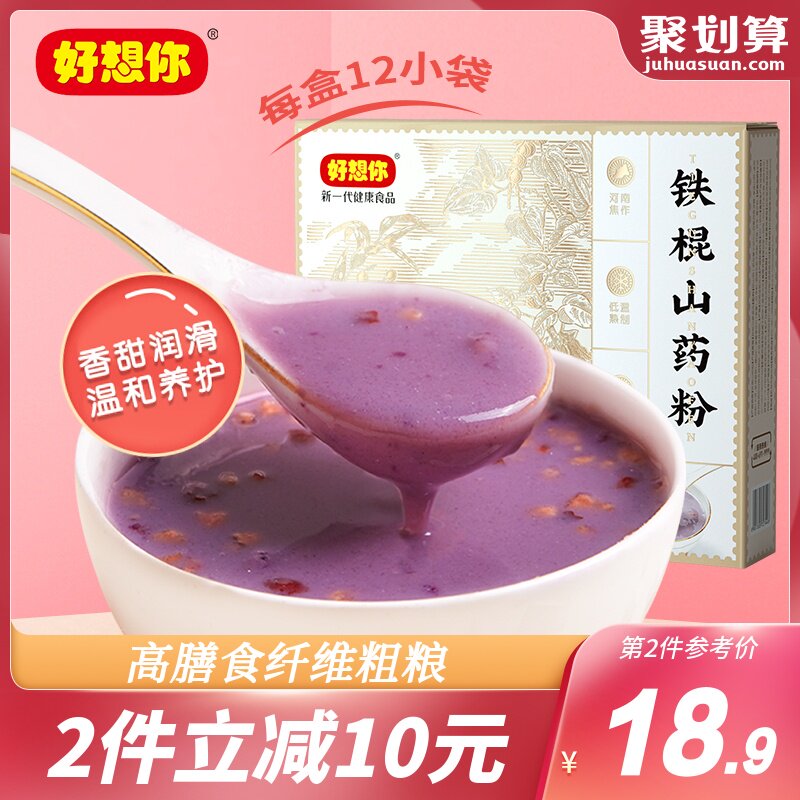 (I miss you so much iron stick yam powder 300g) Henan Jiaozhu Huaishan tablets to drink substitute meal powder Wen County