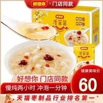(store with) miss you so much_qing feifei 182g freeze-dried instant brewing jujube medlar tremella lotus seed soup