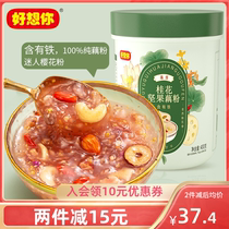 (I miss you_osmanthus nut lotus root powder 400g jar) lotus root powder nut soup nutrition breakfast fast food pure lotus root powder