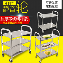 Thickened dining car Two or three double-layer stainless steel dining car trolley Wine cart Bowl cart Food delivery truck Restaurant