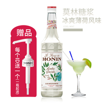 MORIN MONIN icy mint flavor syrup glass bottle 700ml coffee bartending juice drink free formula