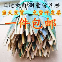 Site survey lofting bamboo pile pile engineering pile bamboo fence a sharp hair bamboo pile bamboo pile pile