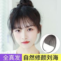 Fake bangs female summer wig gasket overhead hair patch Female thin forehead hair patch Awkward period ultra-thin air