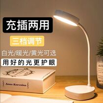 Desk lamp Learning special childrens eye protection lamp anti-myopia rechargeable reading desk lamp dual-use small boys and girls