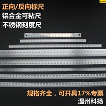 Adhesive scale aluminum alloy adhesive ruler with adhesive ruler self-adhesive reverse scale