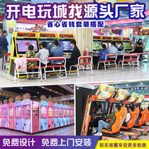 Video game city Entertainment equipment Large coin game machine Children adult racing Motorcycle shooting Basketball machine Dancing machine
