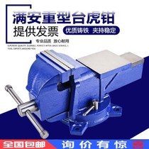 Manheng bench heavy duty table vise 6 inch 8 table pliers household small clamp industrial stage pliers